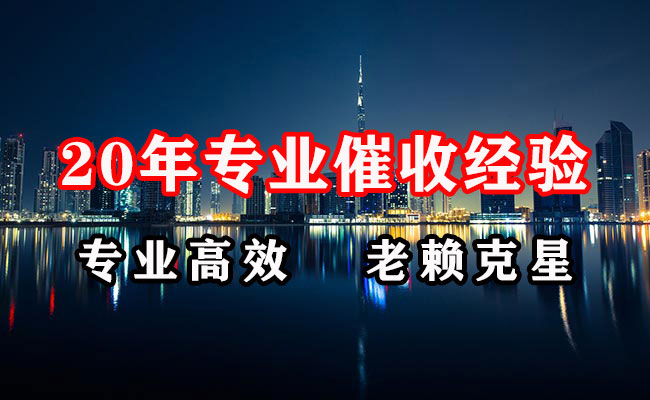 高县收账公司